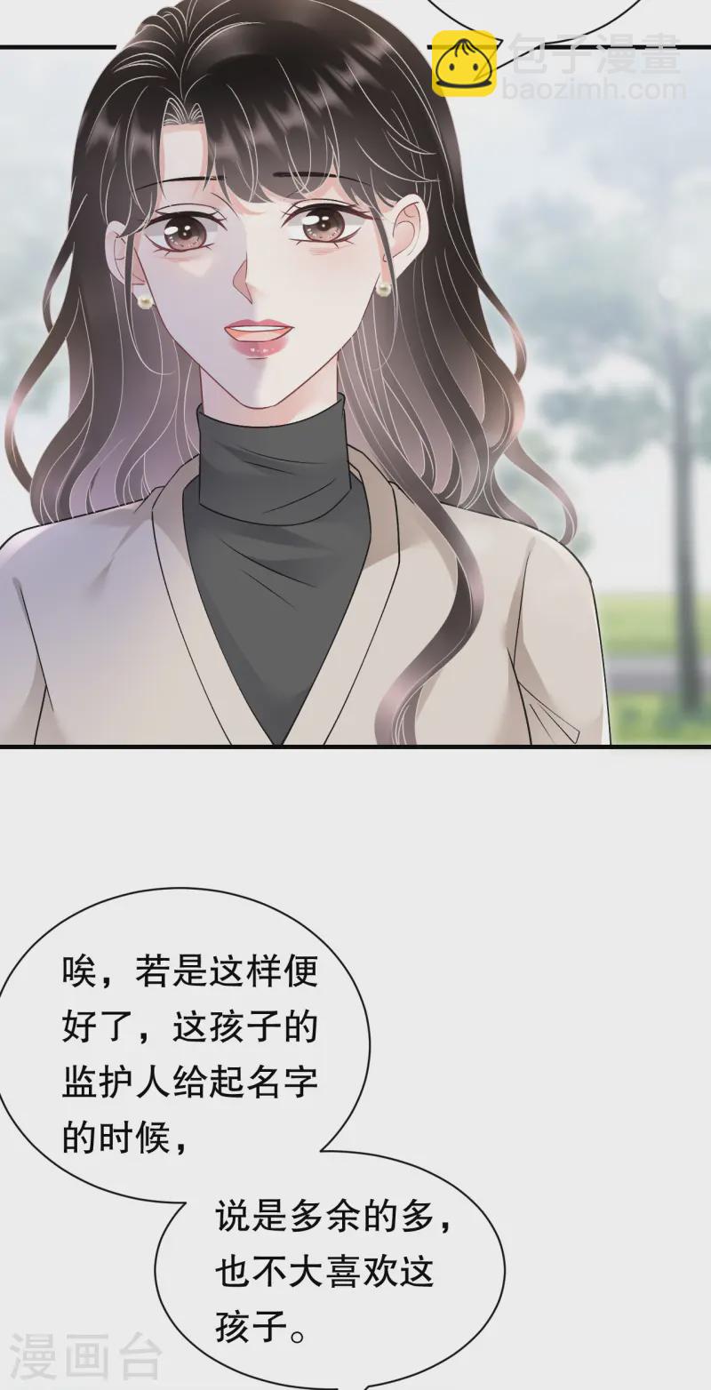 第168话 找到孩子-第170话