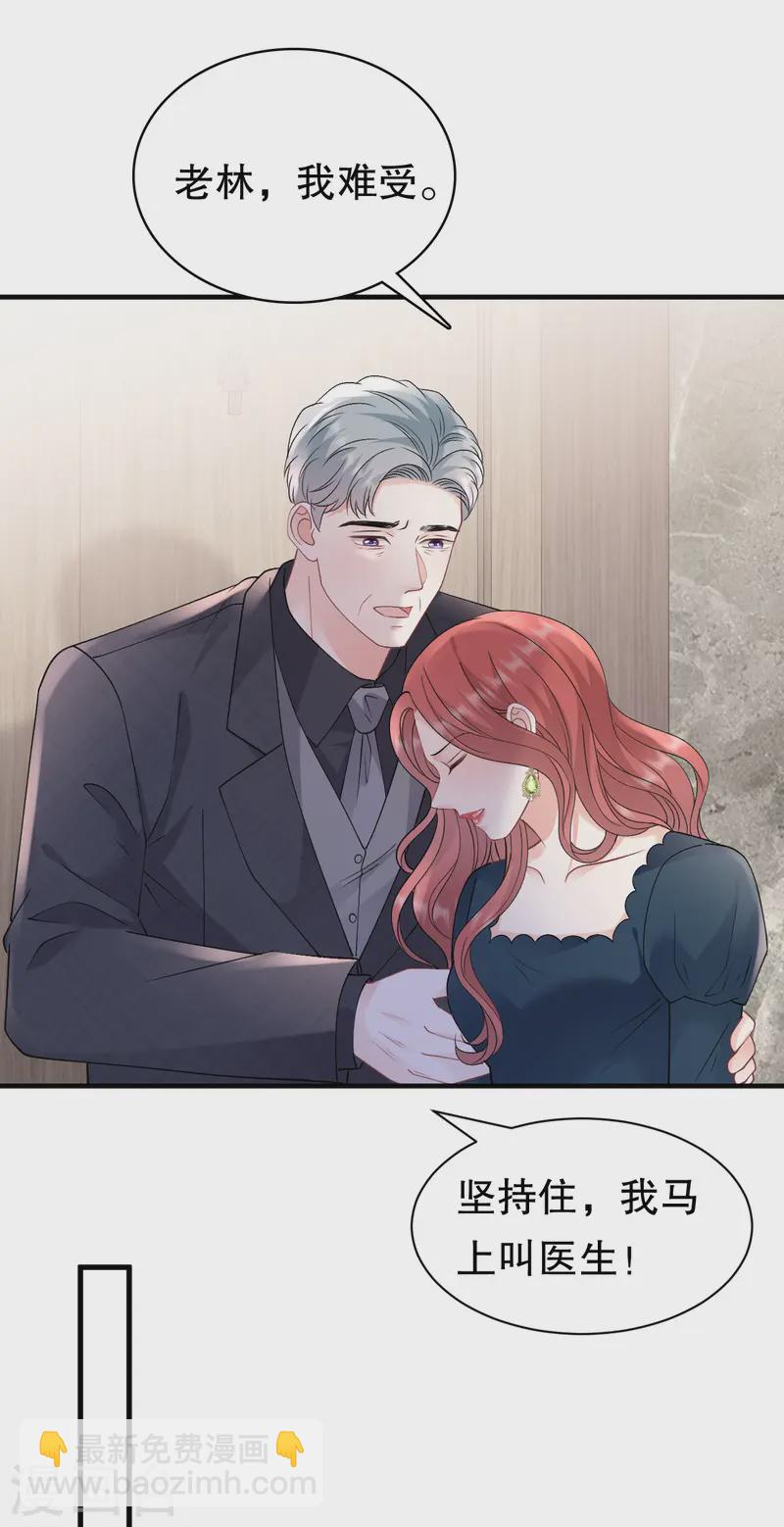 第168话 找到孩子-第170话