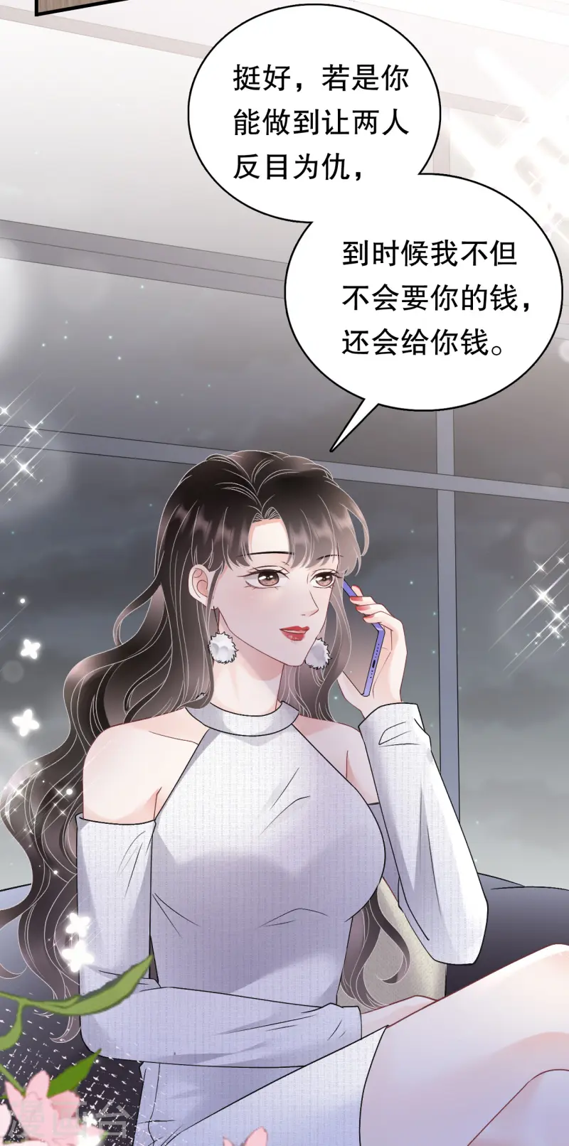 第168话 找到孩子-第170话