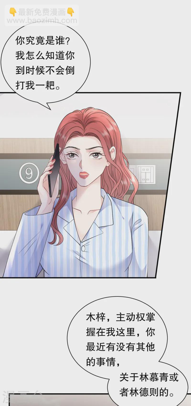 第168话 找到孩子-第170话
