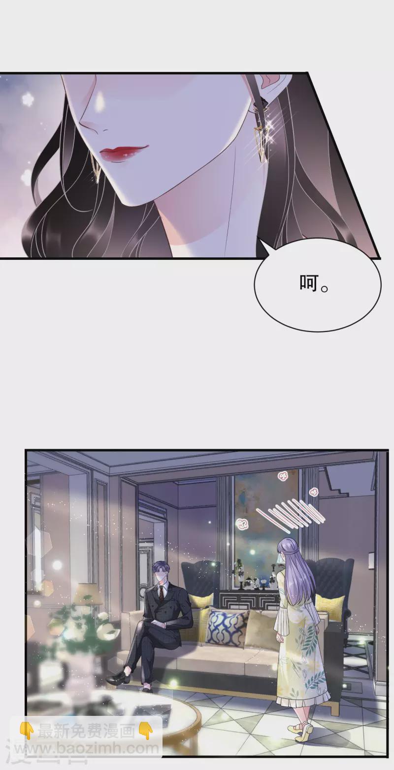 第17话 吃醋了-第18话