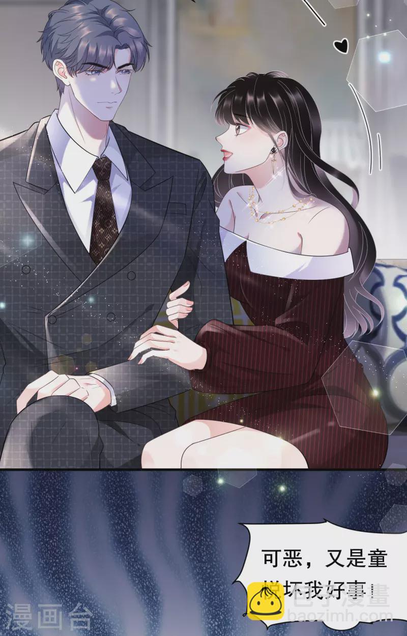 第17话 吃醋了-第18话