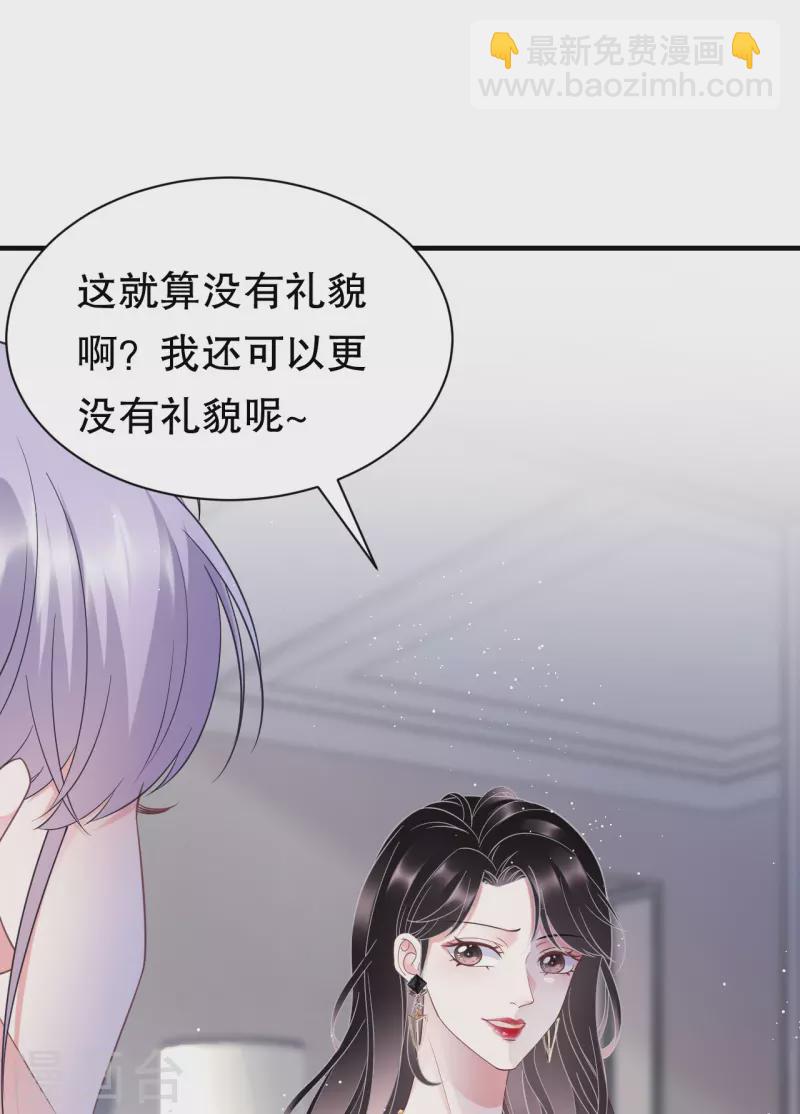 第17话 吃醋了-第18话