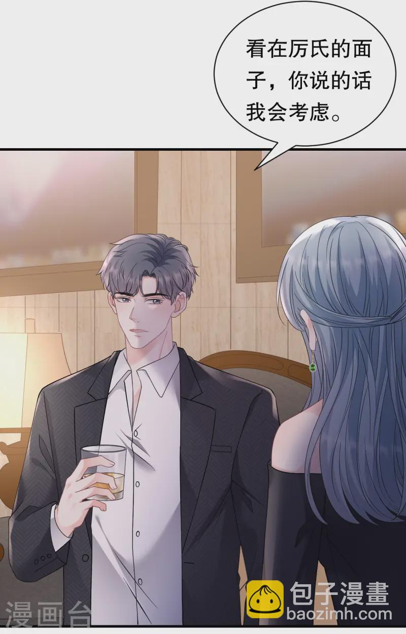 第170话 落入圈套-第172话