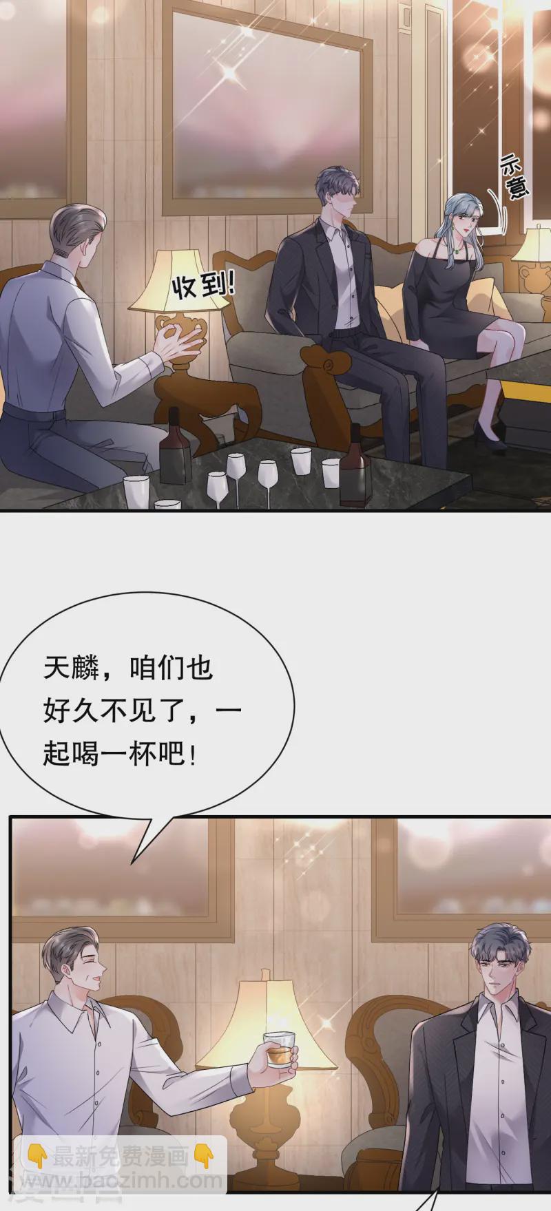 第170话 落入圈套-第172话