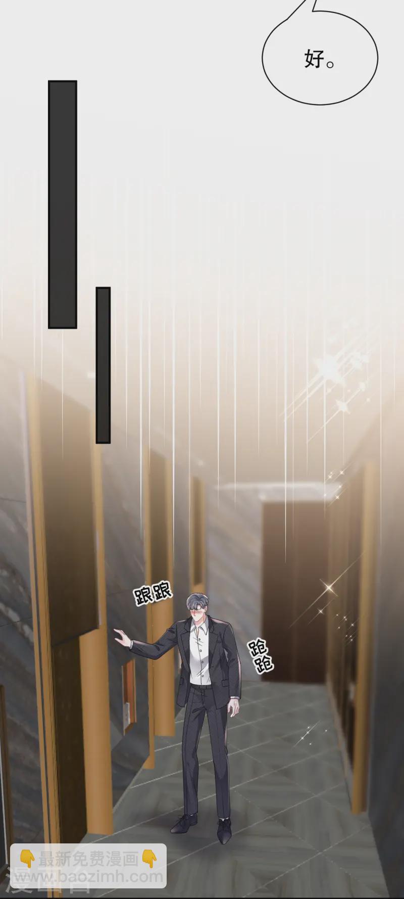 第170话 落入圈套-第172话
