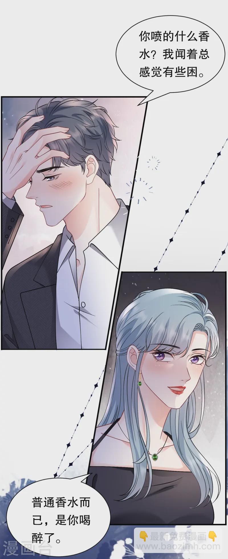 第170话 落入圈套-第172话
