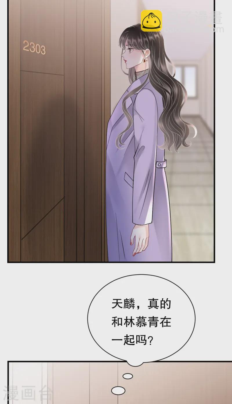 第170话 落入圈套-第172话