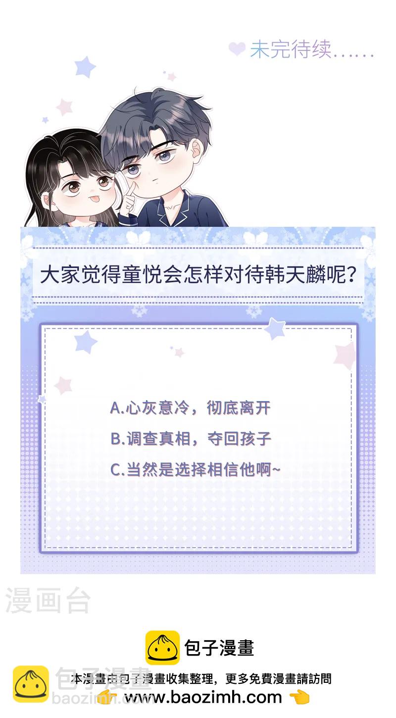 第170话 落入圈套-第172话