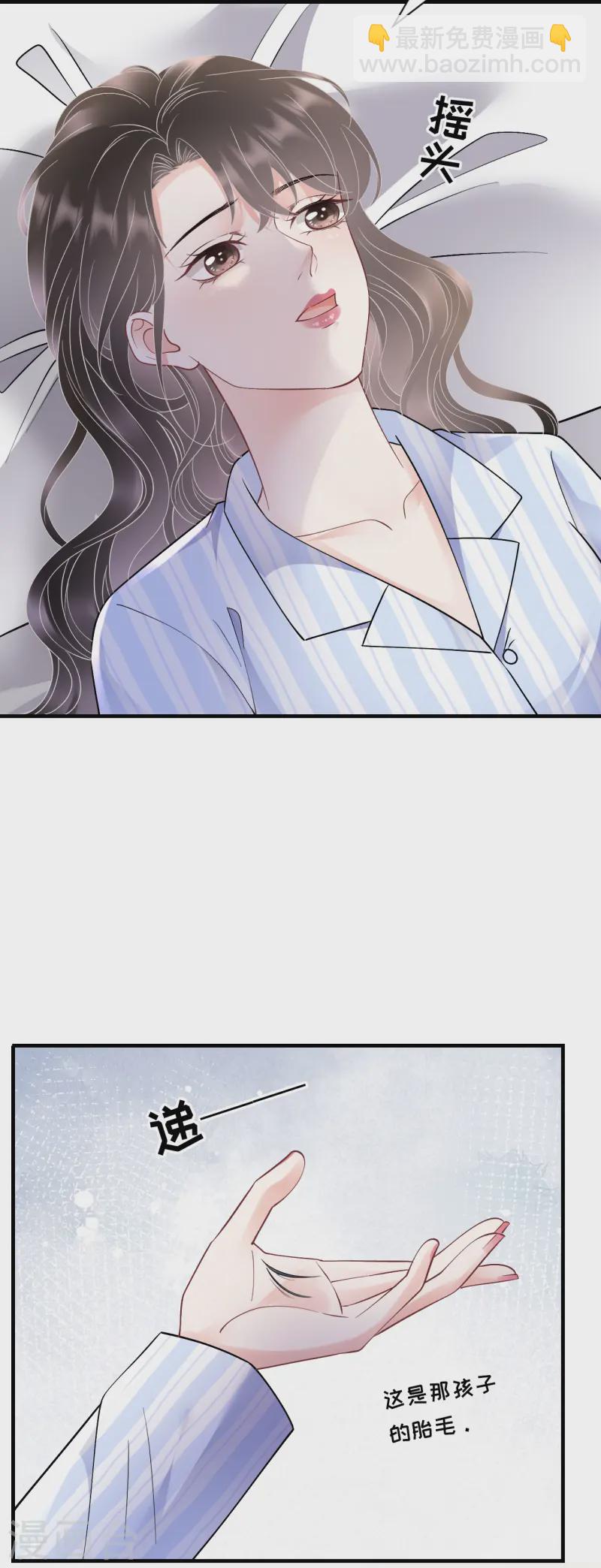 第170话 落入圈套-第172话