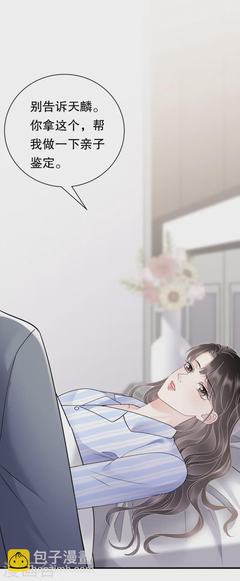第170话 落入圈套-第172话