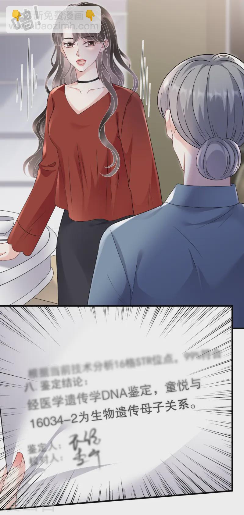 第170话 落入圈套-第172话