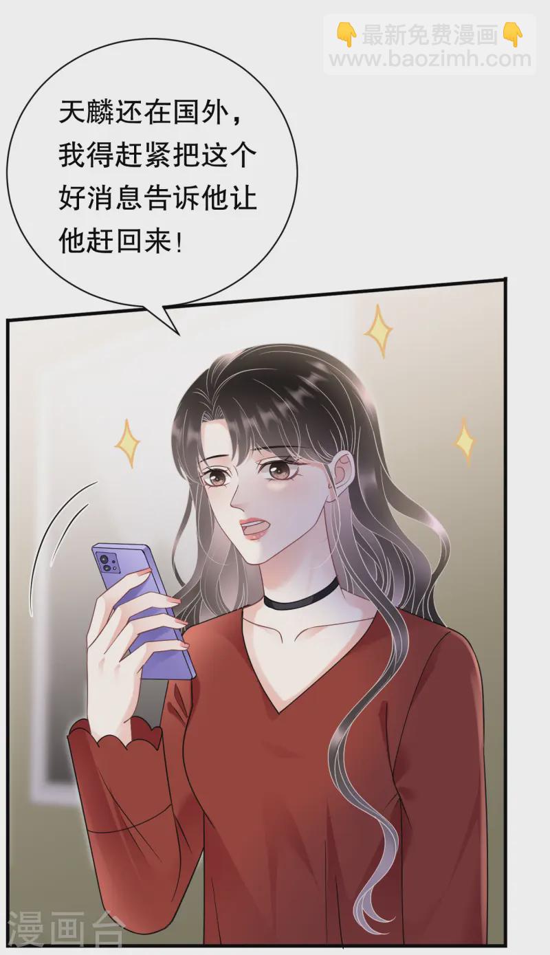 第170话 落入圈套-第172话