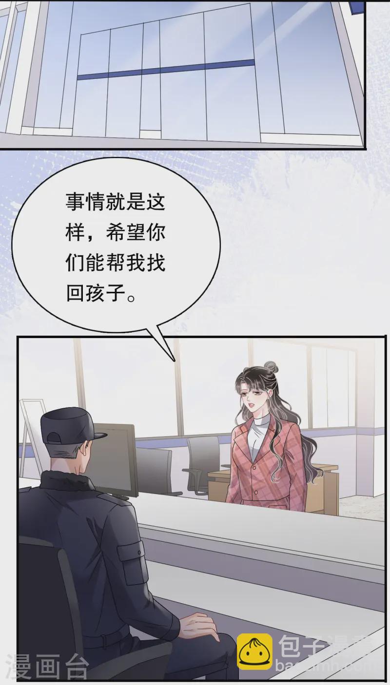 第172话 调查-第174话