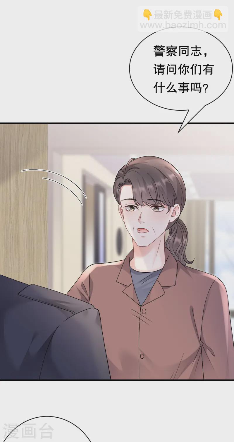 第172话 调查-第174话