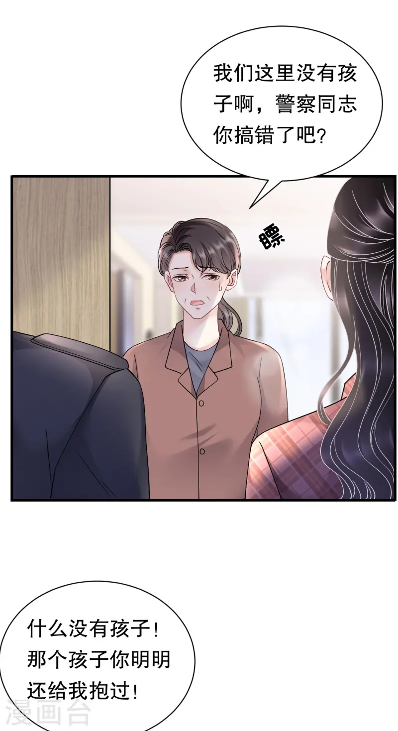 第172话 调查-第174话