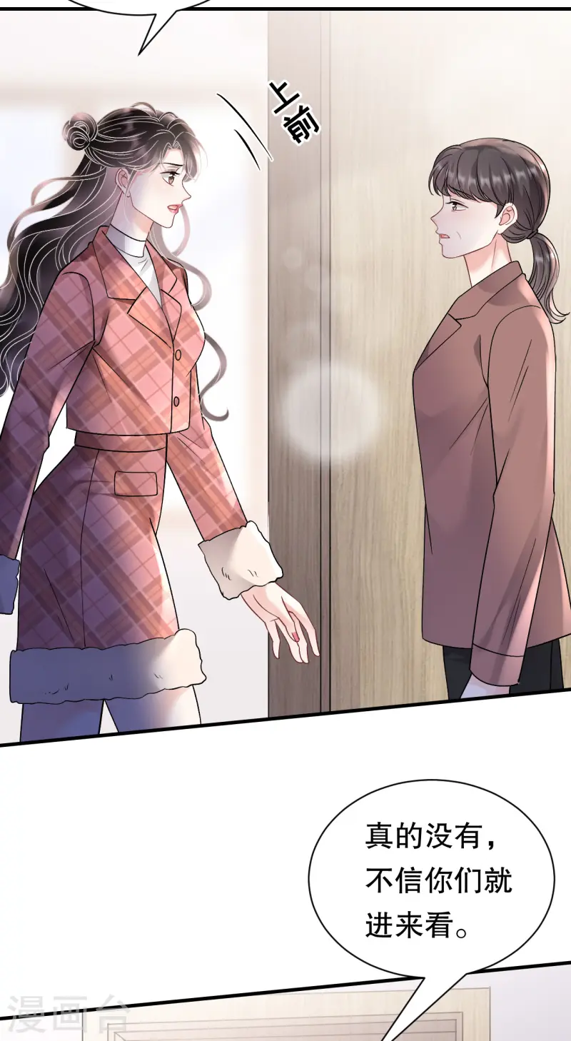 第172话 调查-第174话