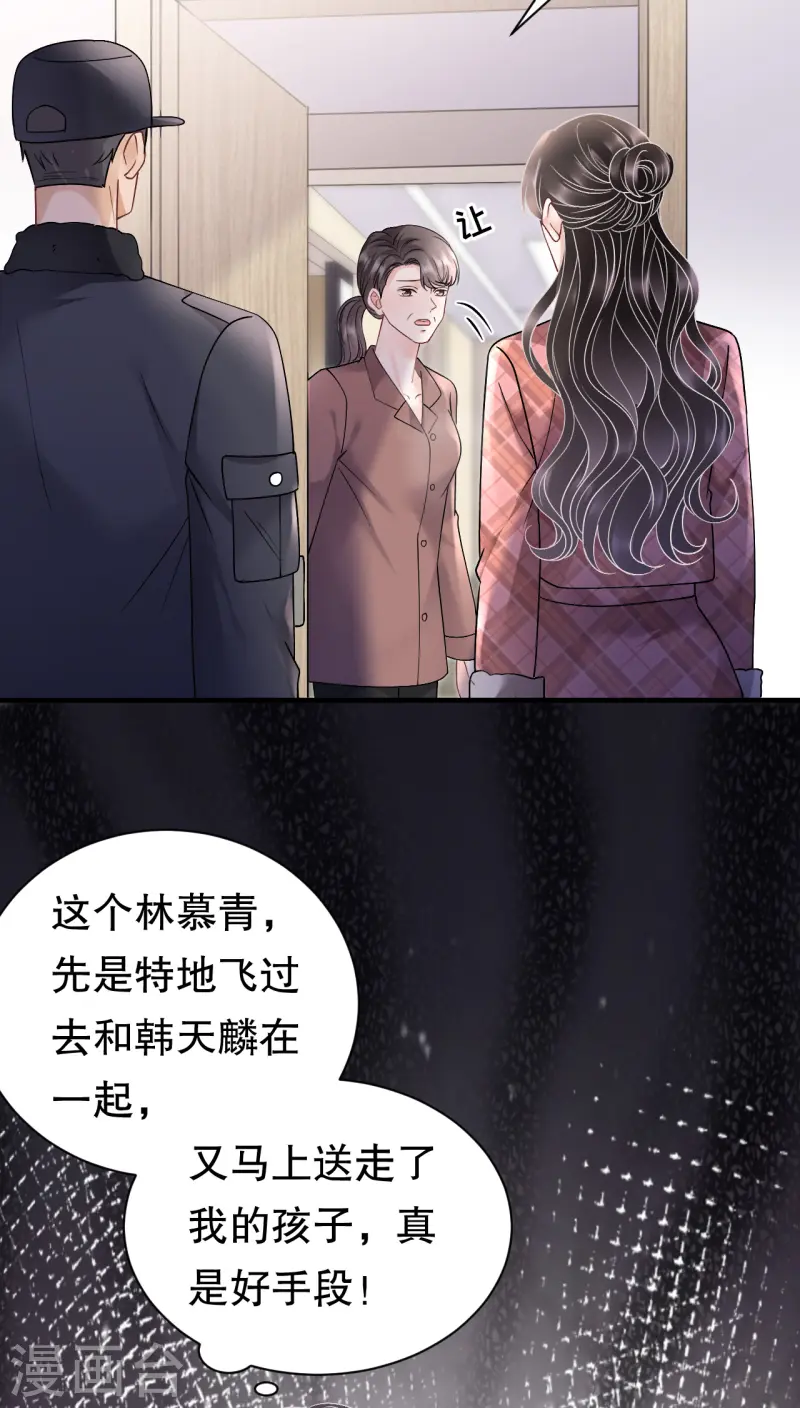 第172话 调查-第174话