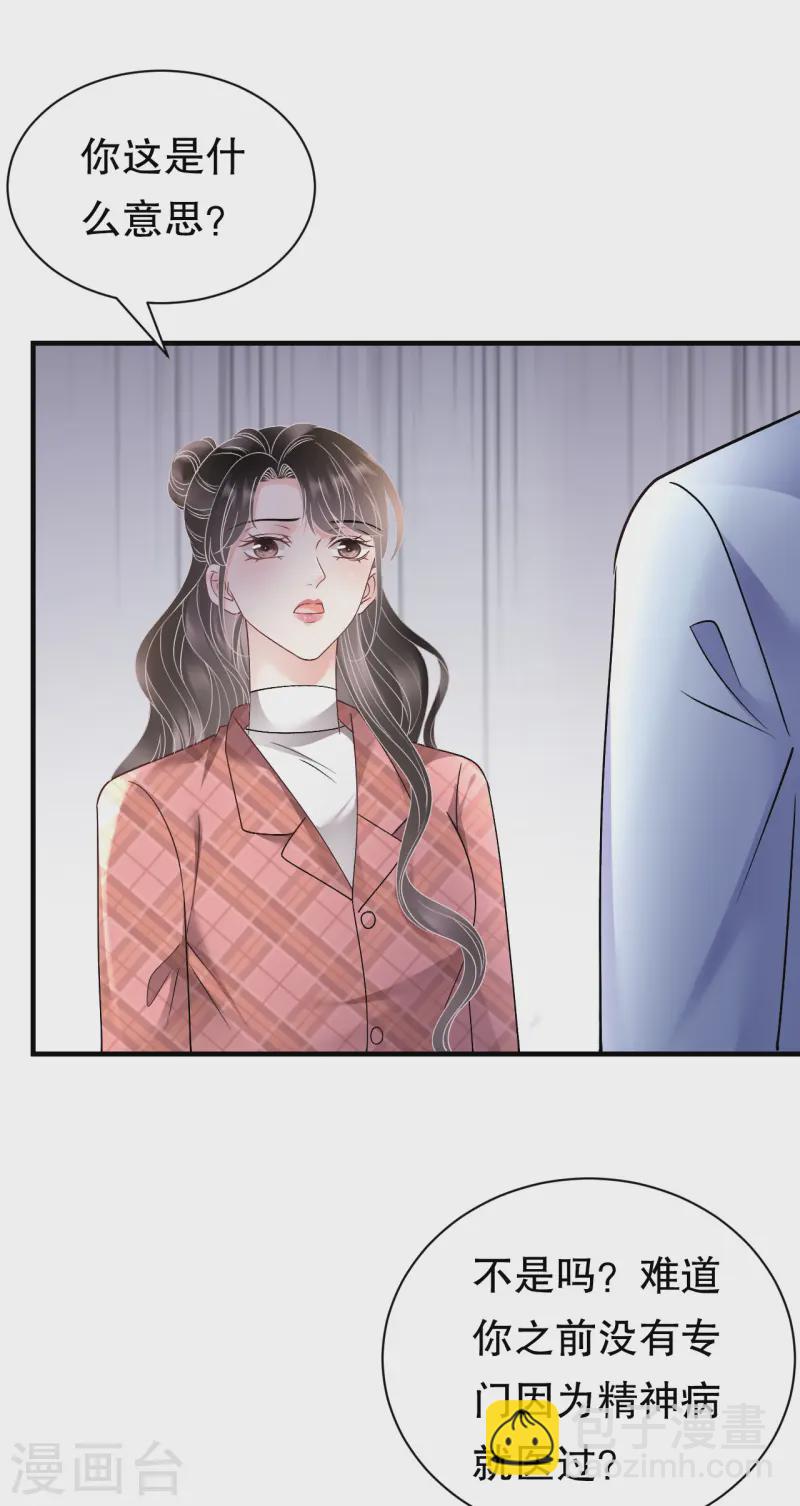 第172话 调查-第174话