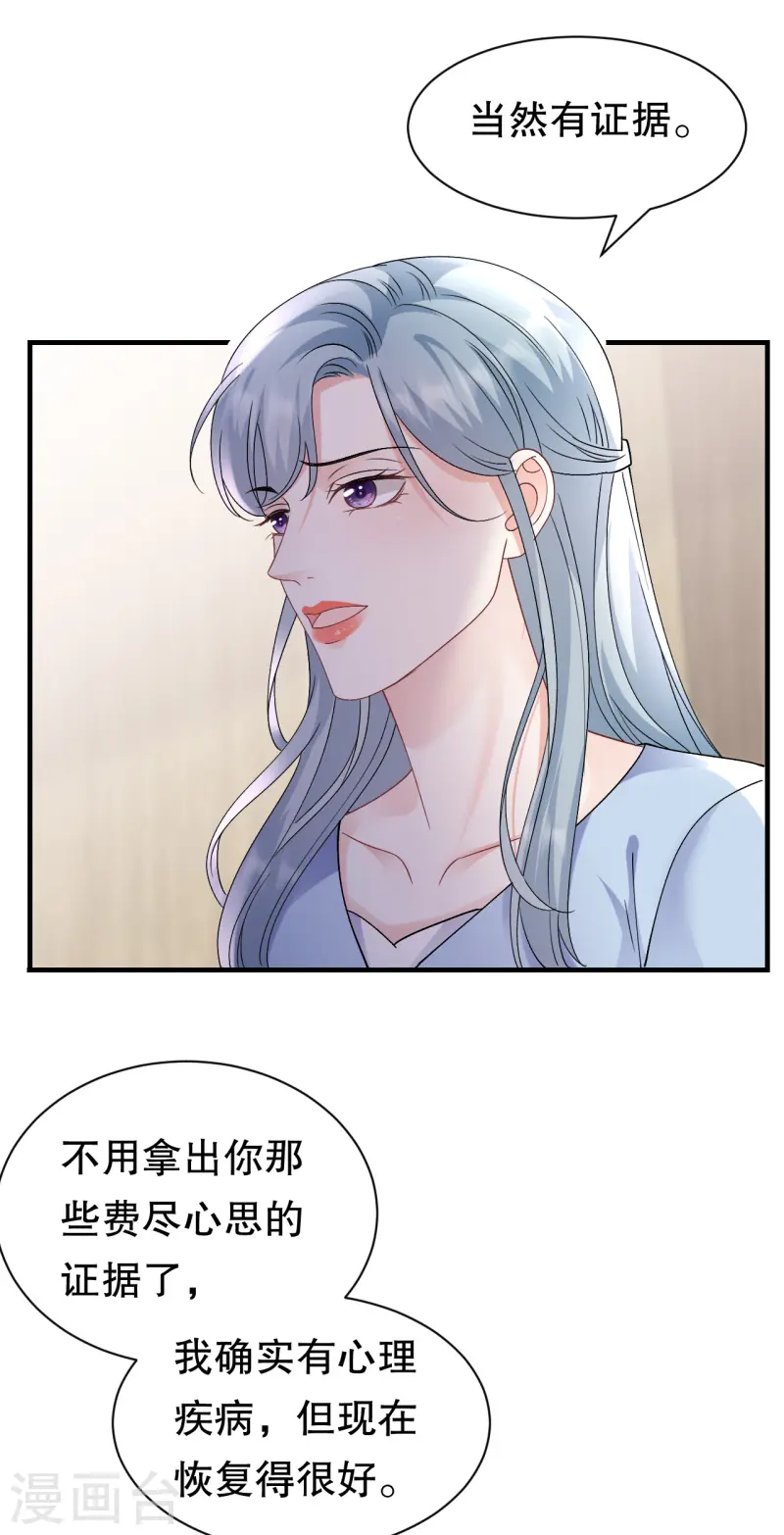 第172话 调查-第174话