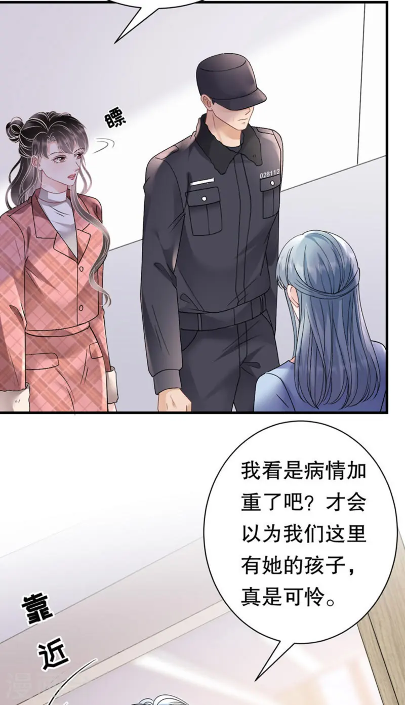 第172话 调查-第174话