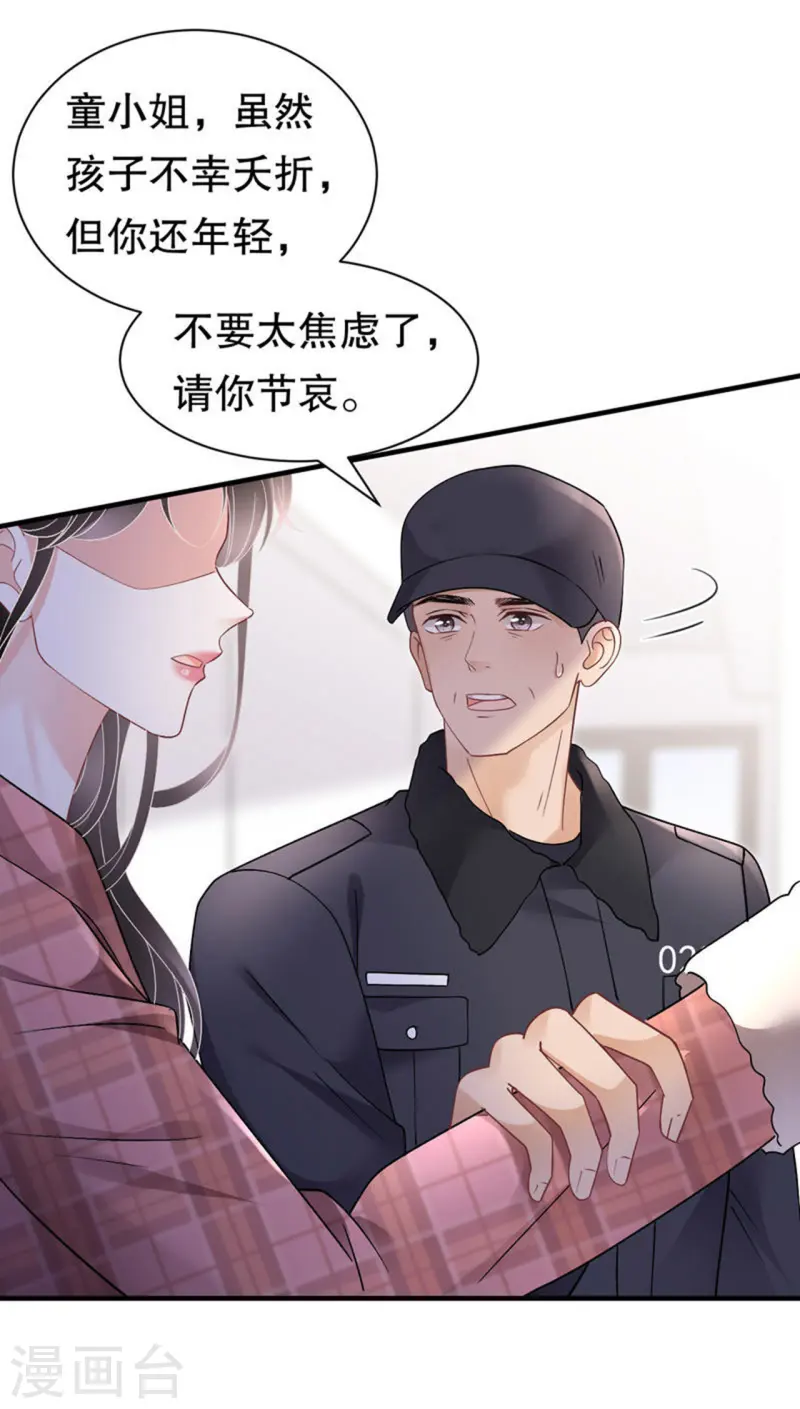 第172话 调查-第174话