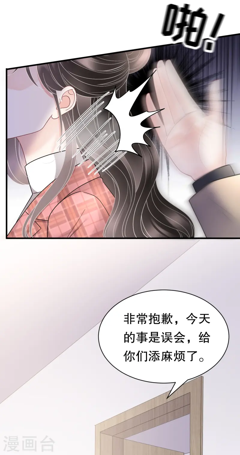 第172话 调查-第174话