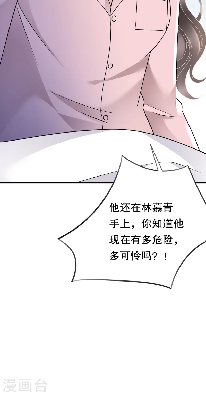 第172话 调查-第174话