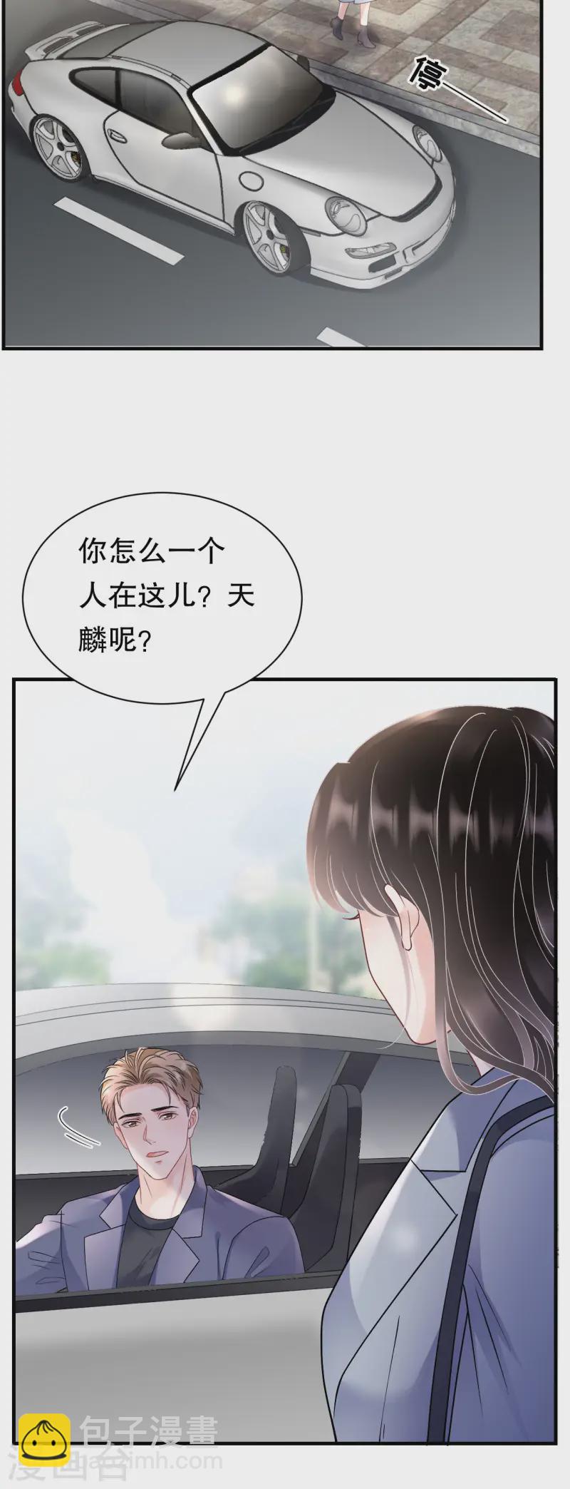 第174话 偶遇厉斯城-第176话