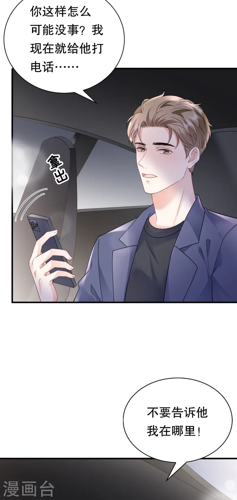 第174话 偶遇厉斯城-第176话