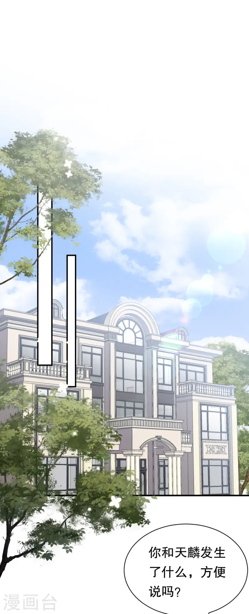 第174话 偶遇厉斯城-第176话