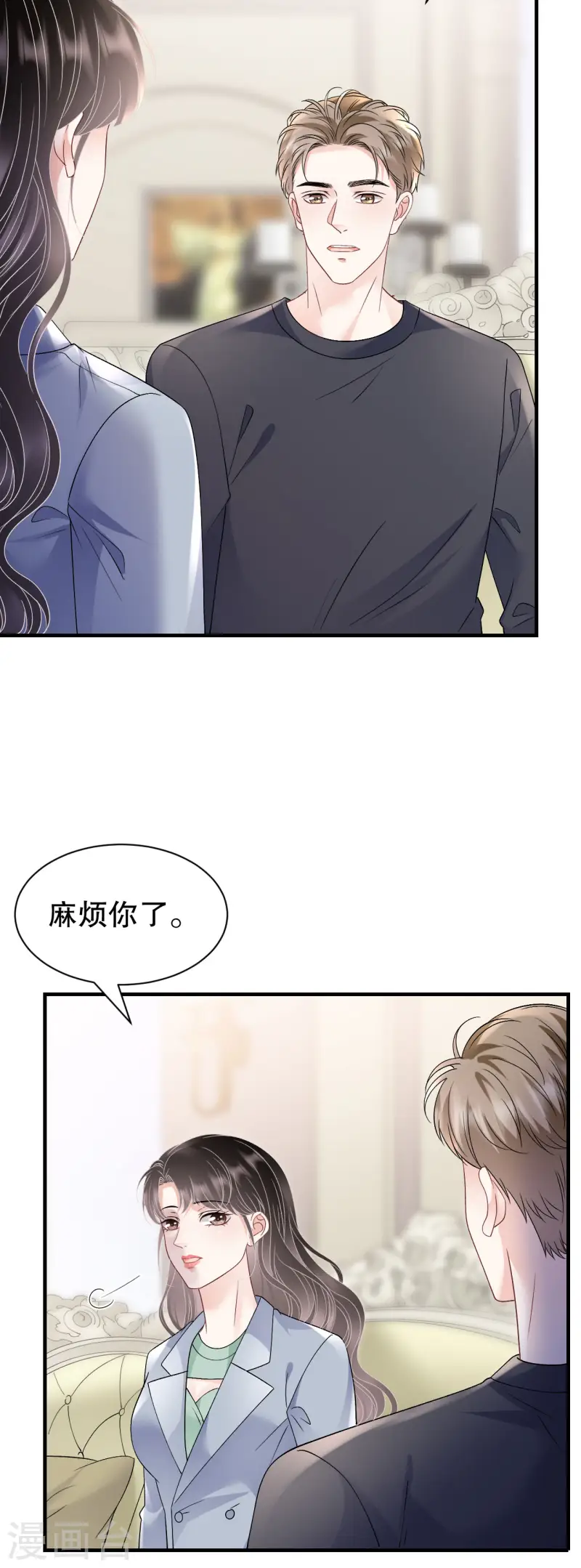 第174话 偶遇厉斯城-第176话