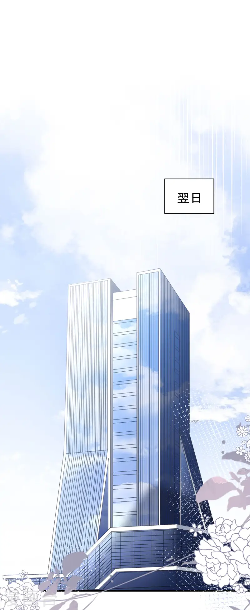 第174话 偶遇厉斯城-第176话