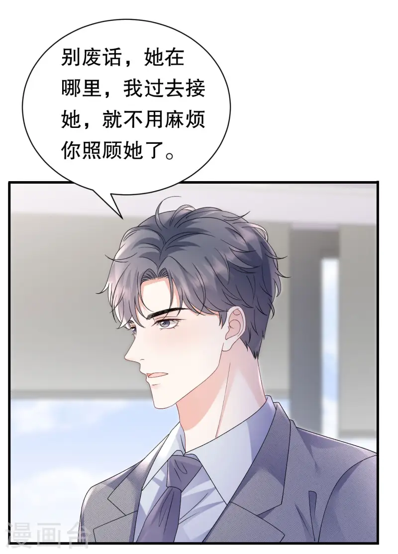第174话 偶遇厉斯城-第176话