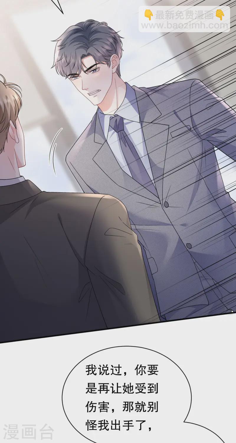 第174话 偶遇厉斯城-第176话