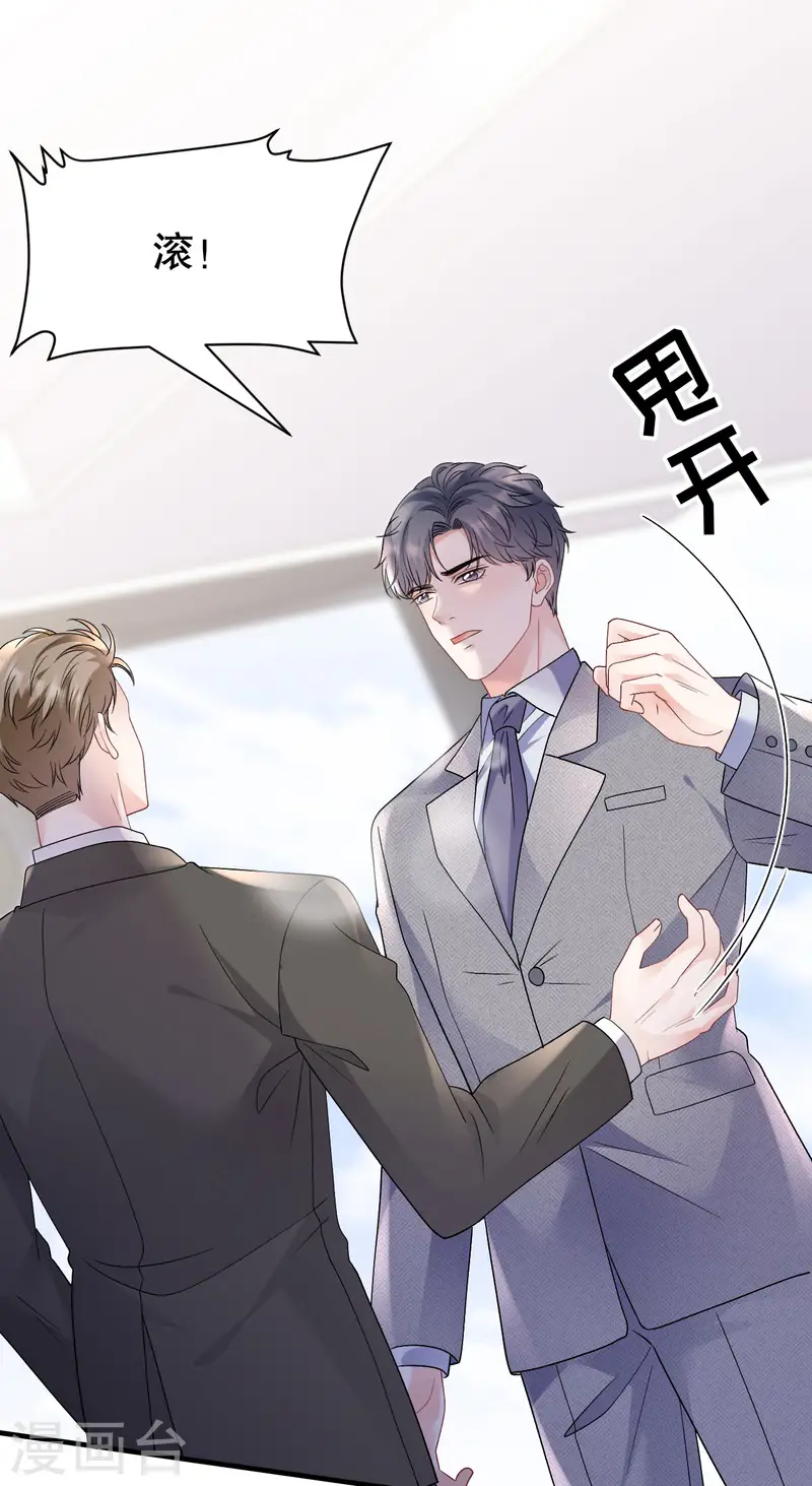 第174话 偶遇厉斯城-第176话