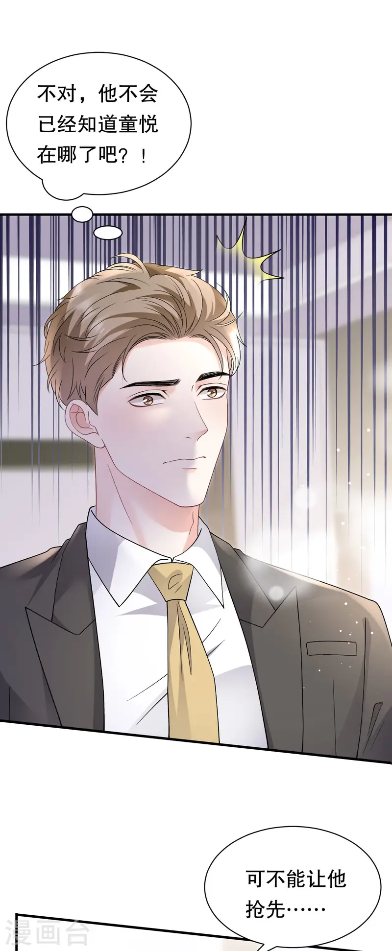 第174话 偶遇厉斯城-第176话