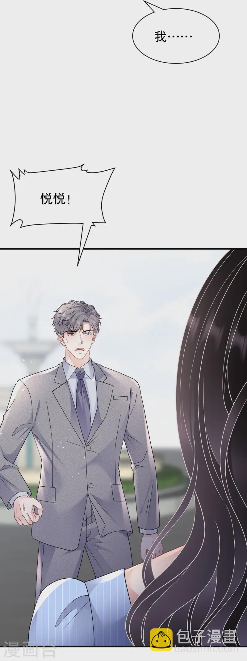 第174话 偶遇厉斯城-第176话