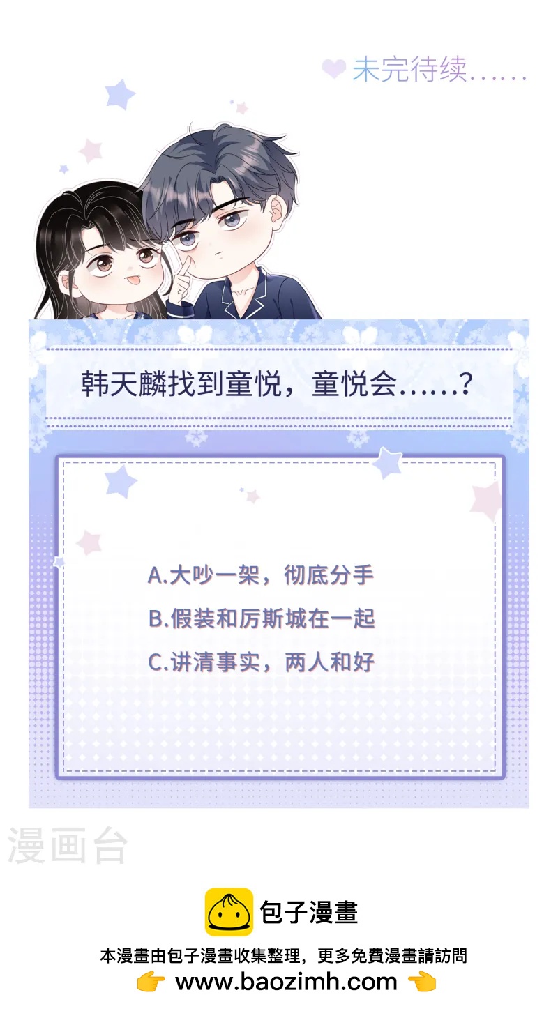 第174话 偶遇厉斯城-第176话