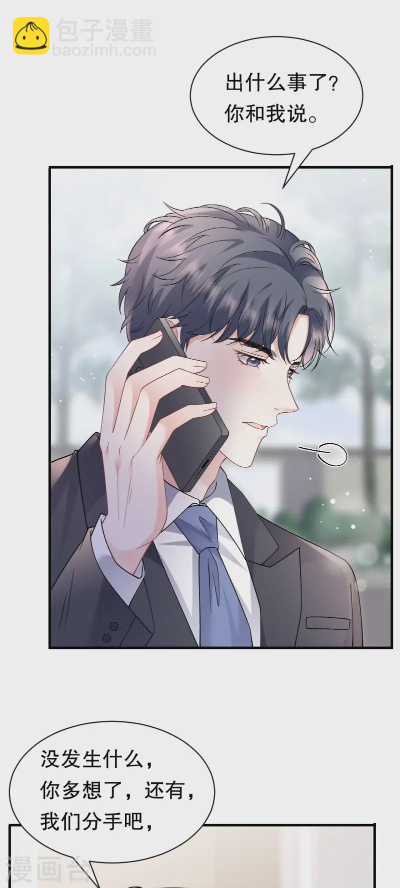 第174话 偶遇厉斯城-第176话