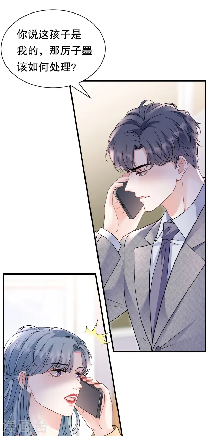 第176话 合作达成-第178话