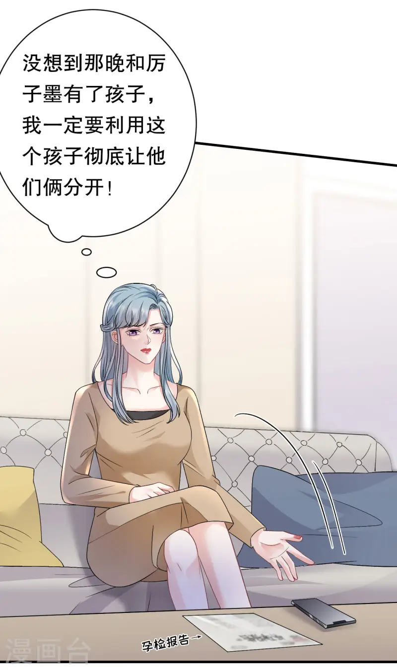 第176话 合作达成-第178话