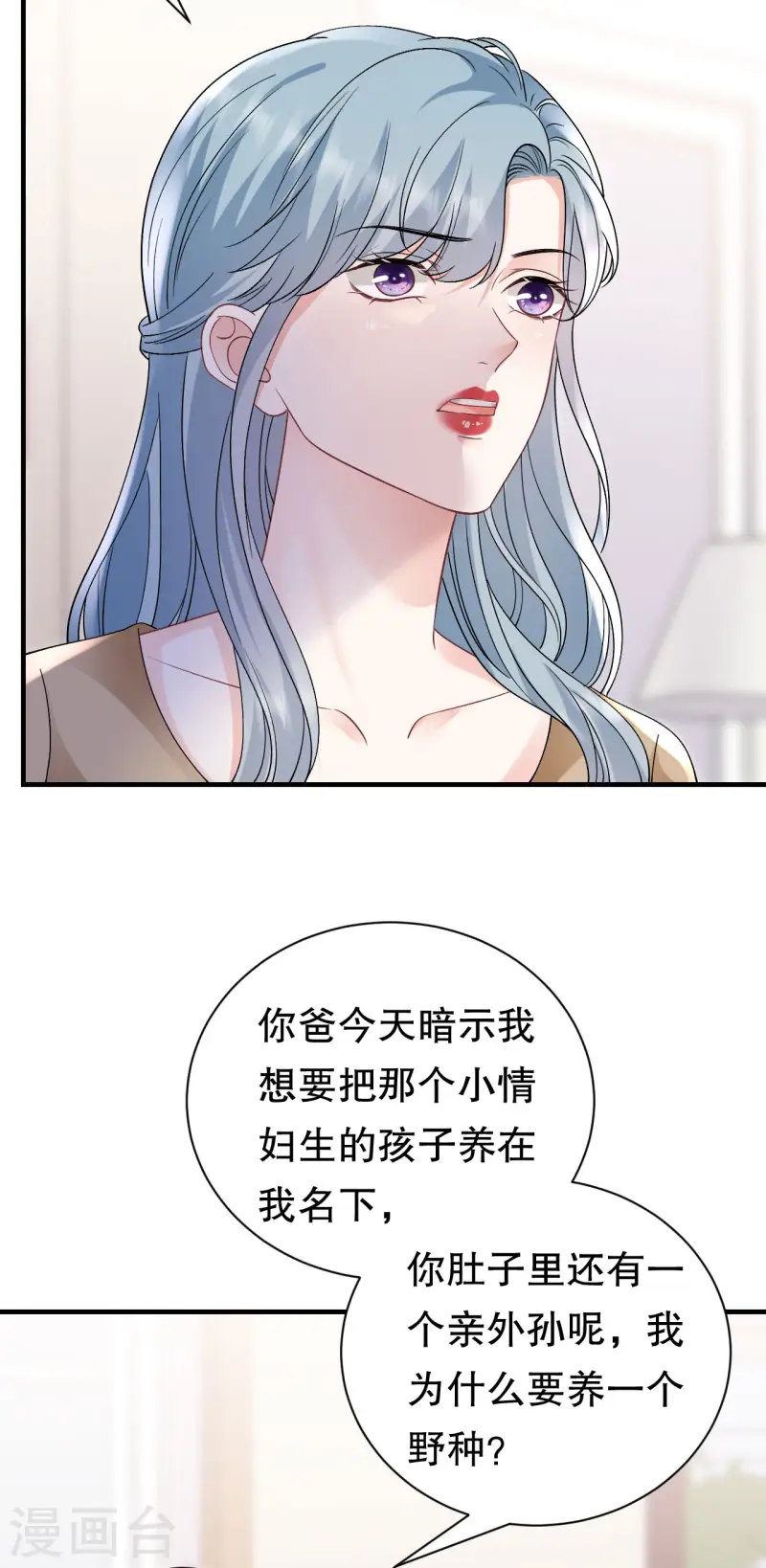 第176话 合作达成-第178话