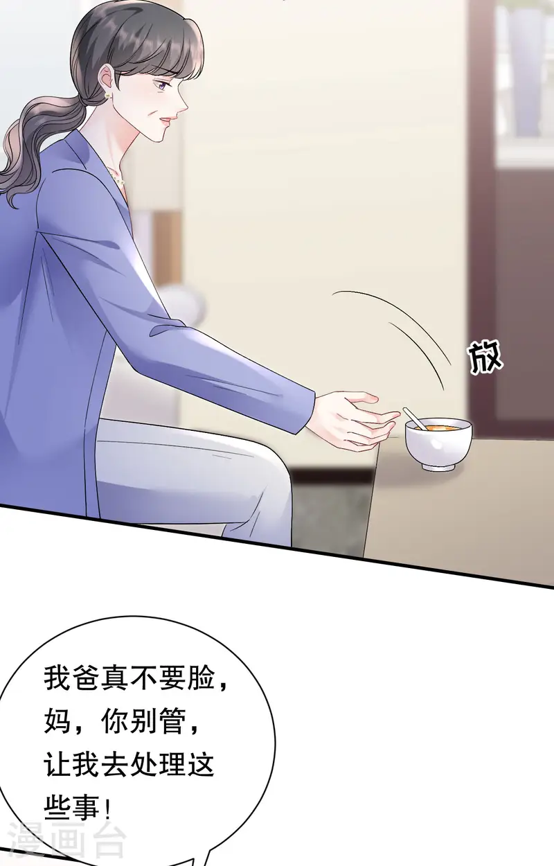第176话 合作达成-第178话
