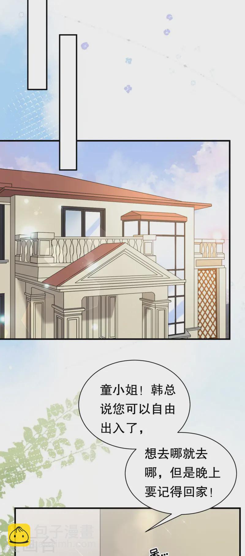 第176话 合作达成-第178话