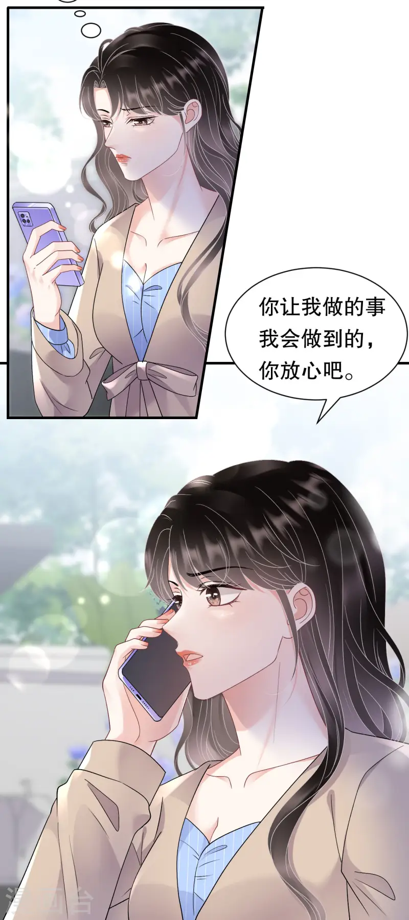 第176话 合作达成-第178话