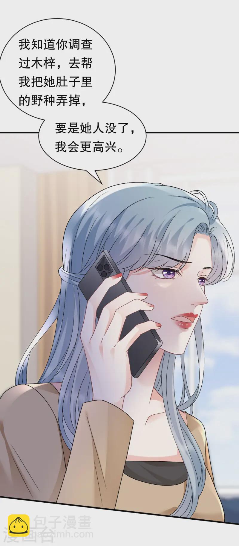 第176话 合作达成-第178话