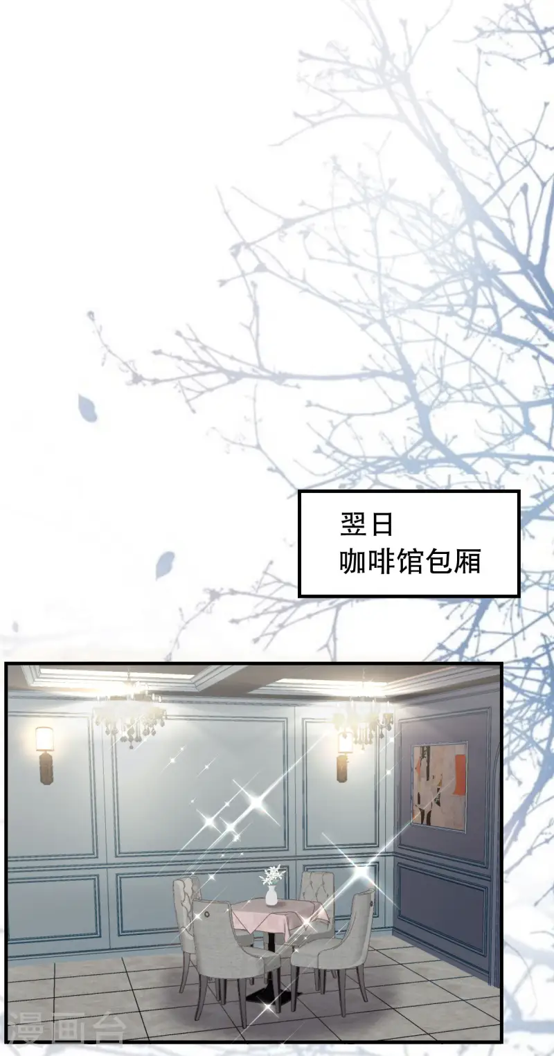 第176话 合作达成-第178话