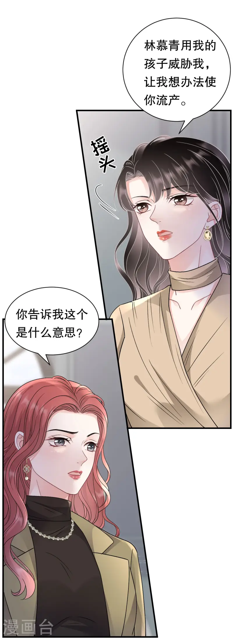 第176话 合作达成-第178话