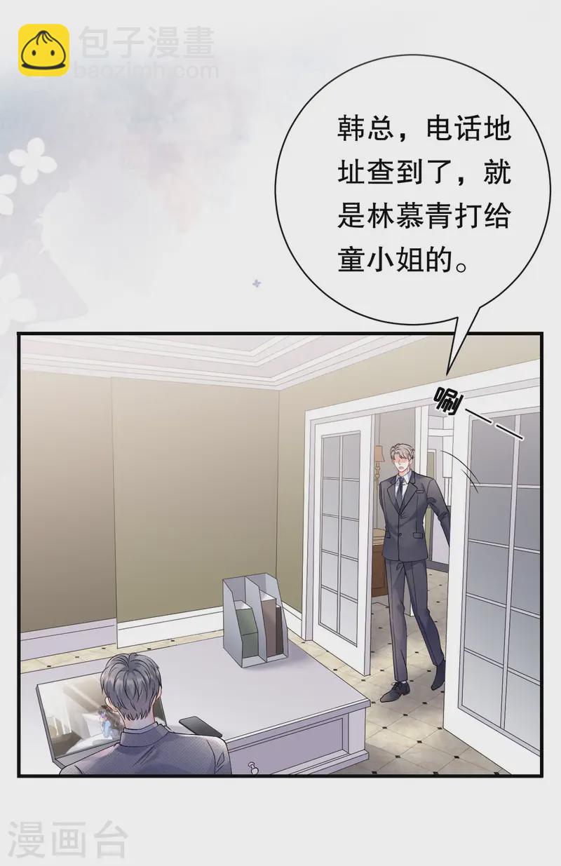 第176话 合作达成-第178话